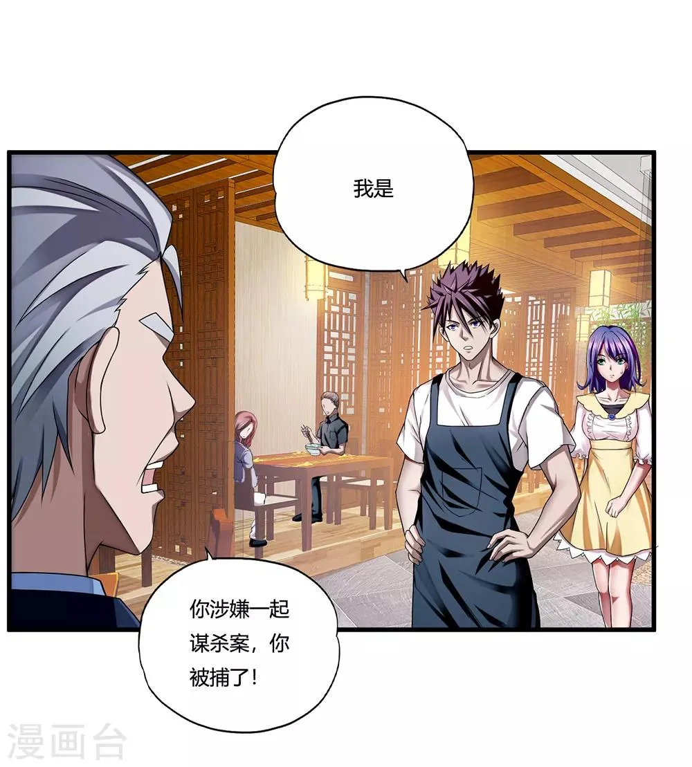 第8话 一吻定情 第27页