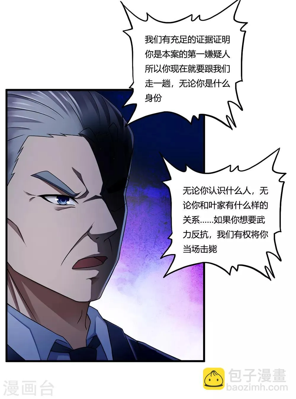 第8话 一吻定情 第29页