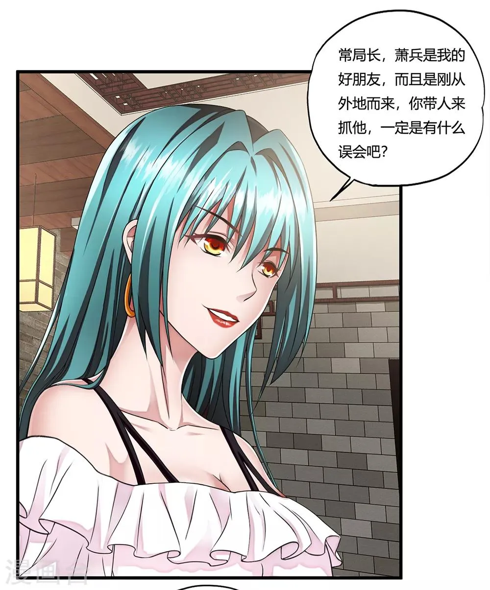 第8话 一吻定情 第32页