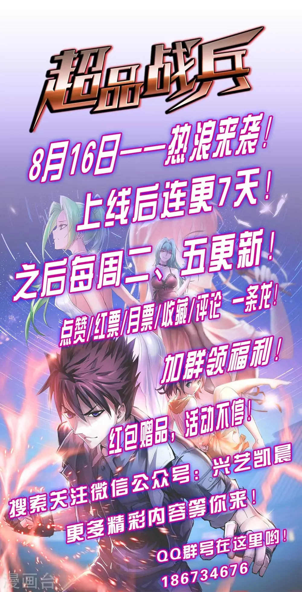 第8话 一吻定情 第38页