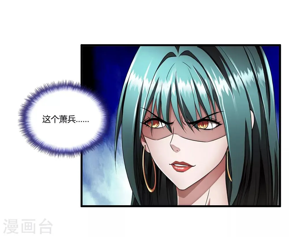 第9话 二货 第3页
