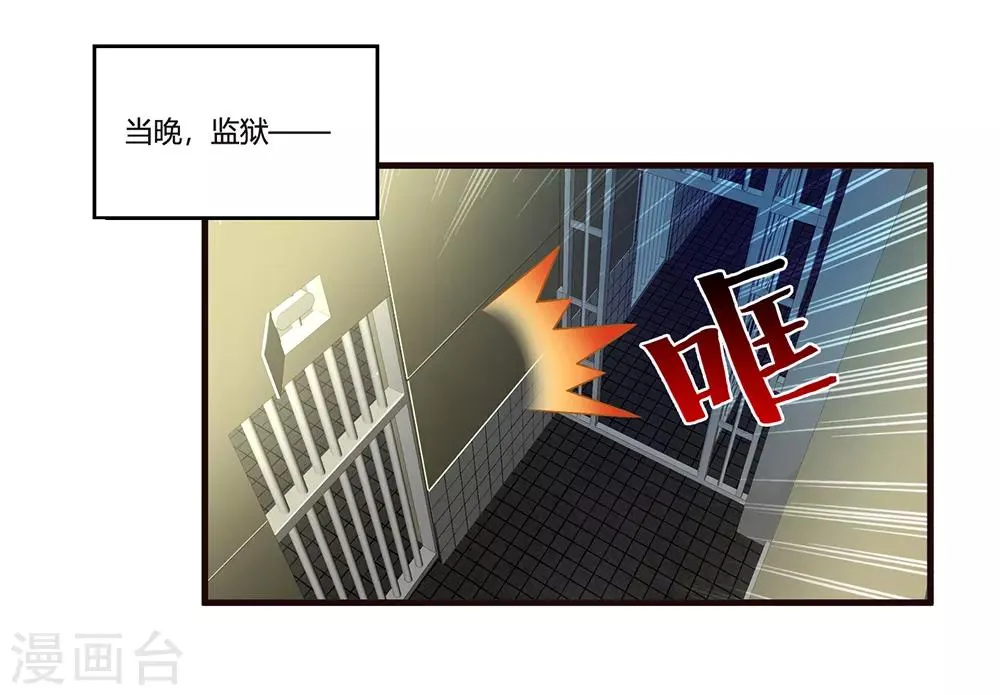第9话 二货 第7页