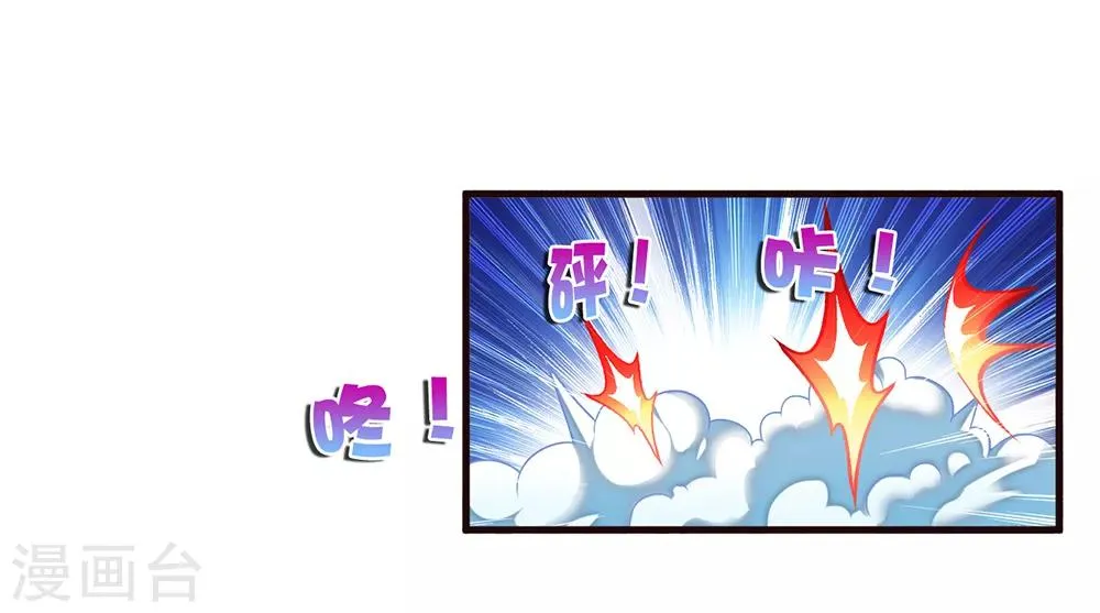 第9话 二货 第10页