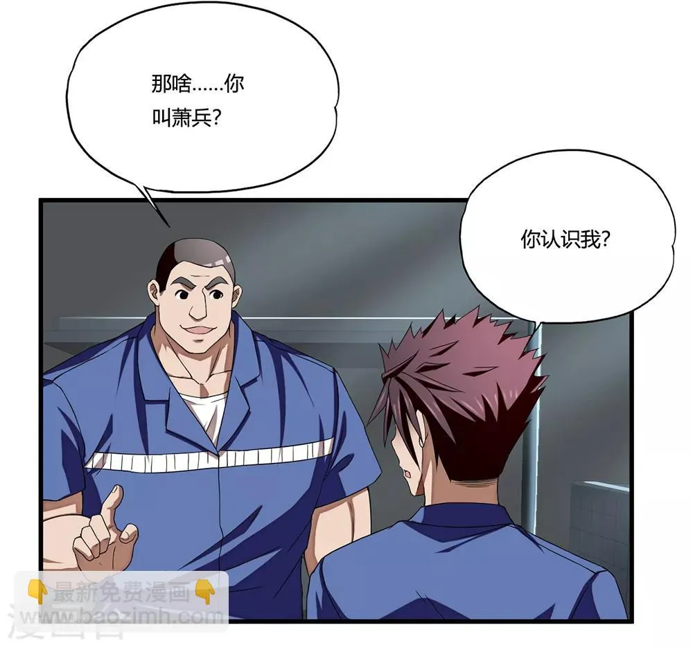 第9话 二货 第15页