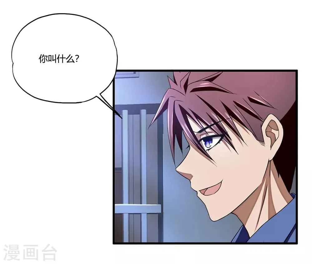 第9话 二货 第17页