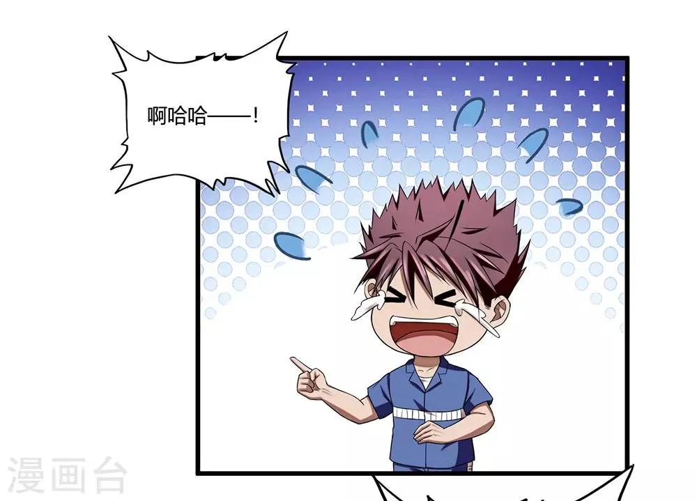 第9话 二货 第19页