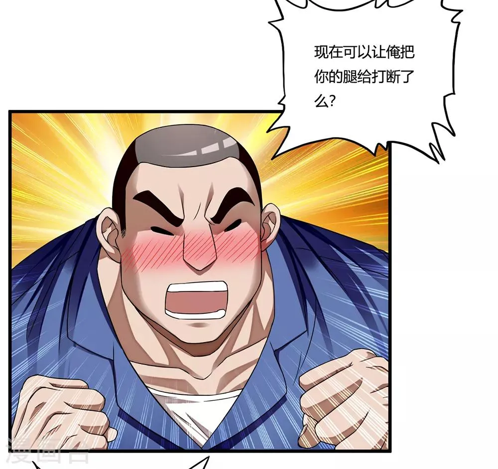 第9话 二货 第20页