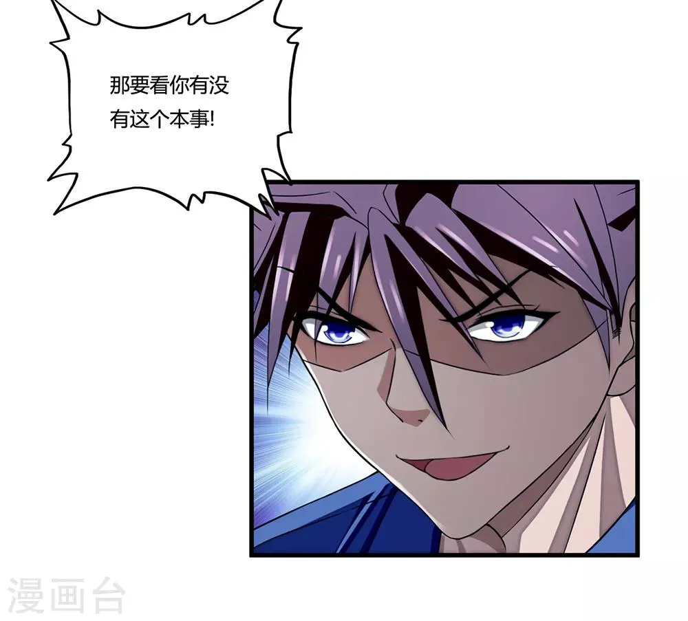 第9话 二货 第21页