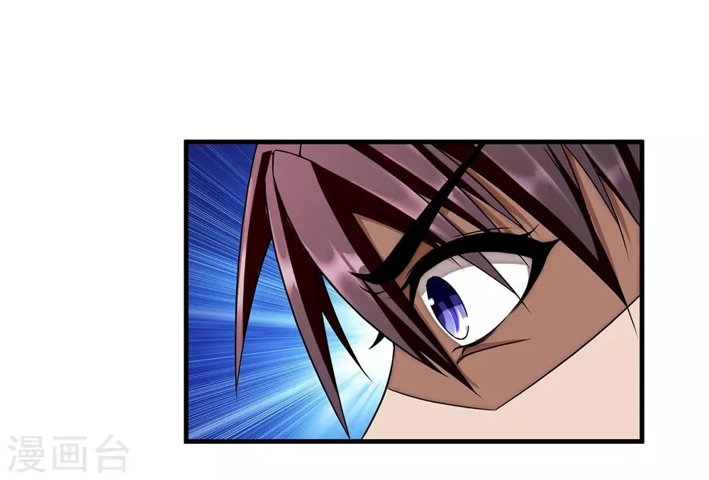 第9话 二货 第23页