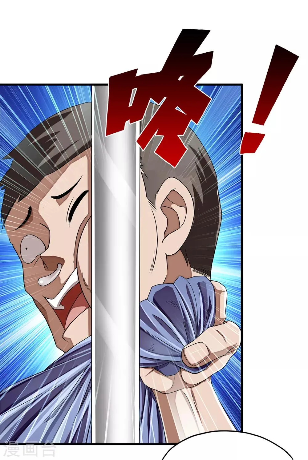 第9话 二货 第32页