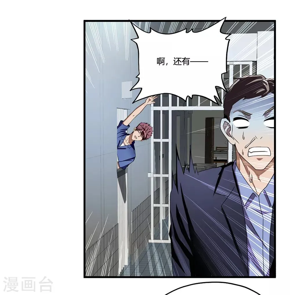 第9话 二货 第36页