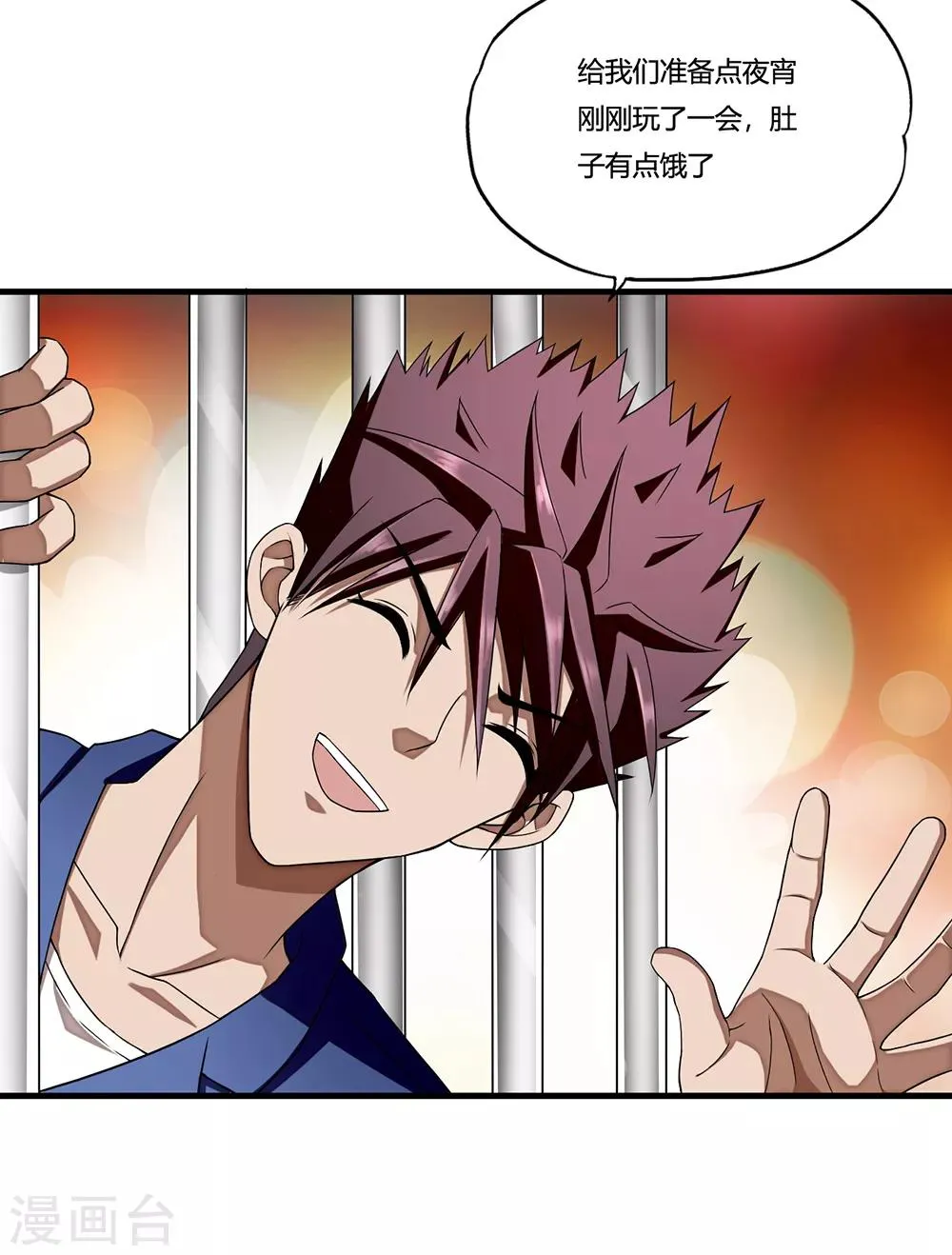 第9话 二货 第37页