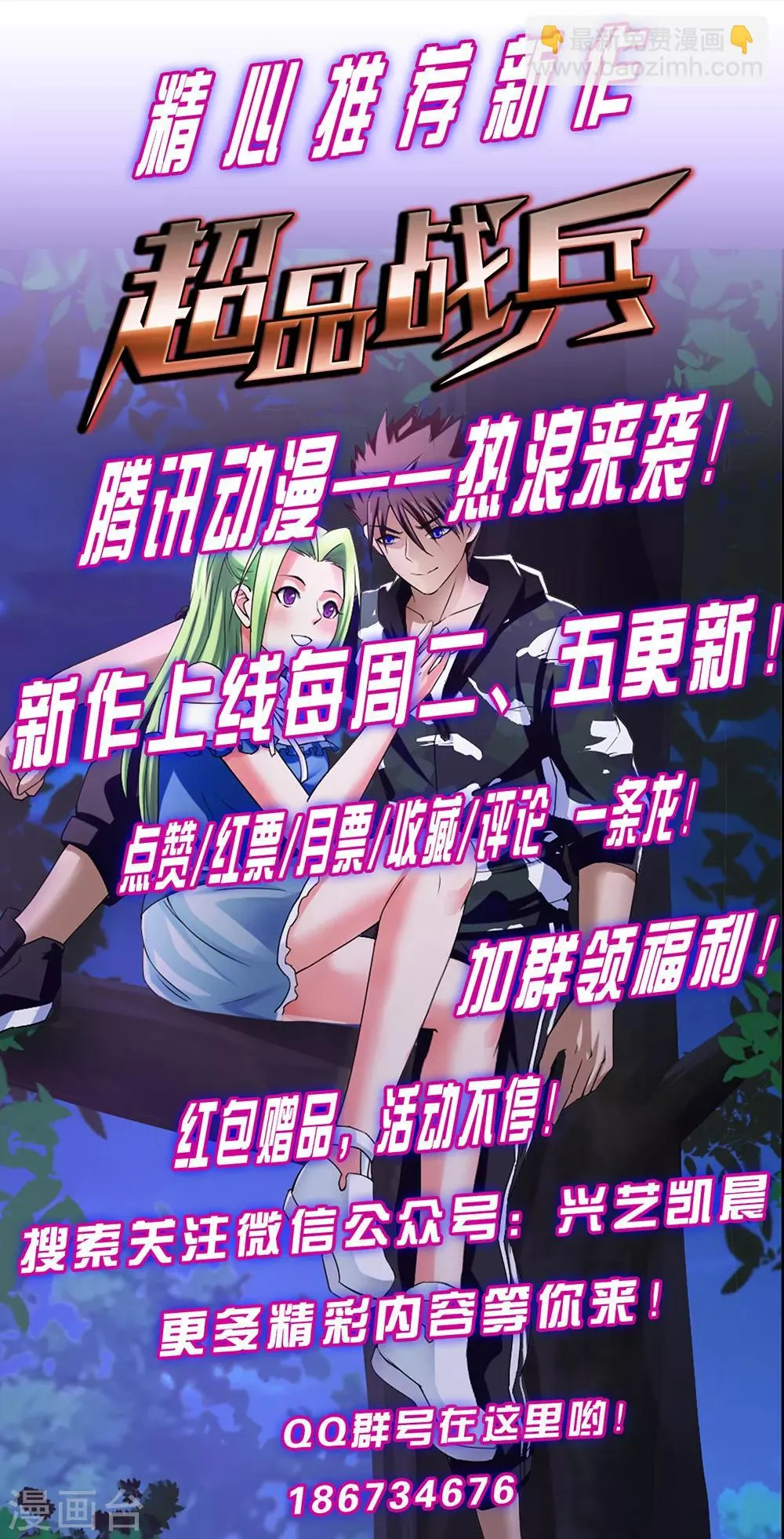 第9话 二货 第38页
