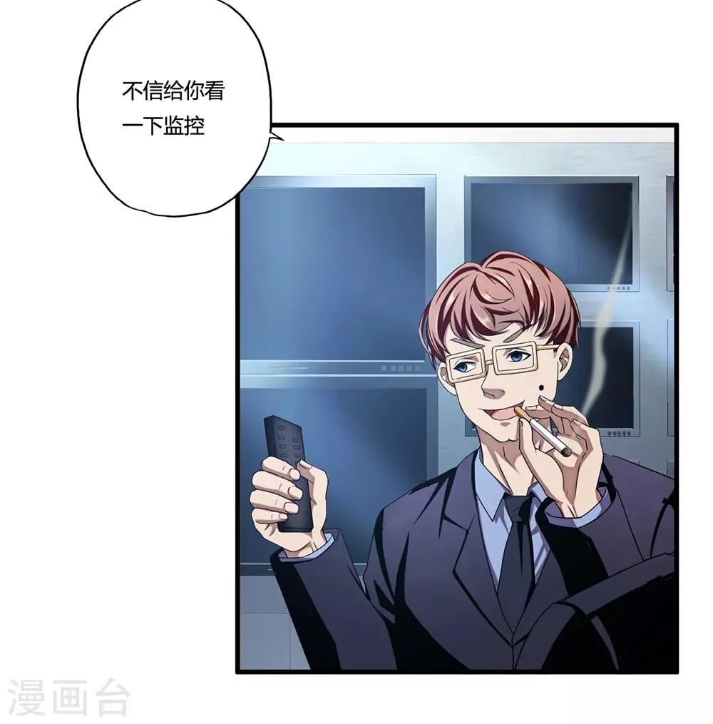 第10话 出去 第3页