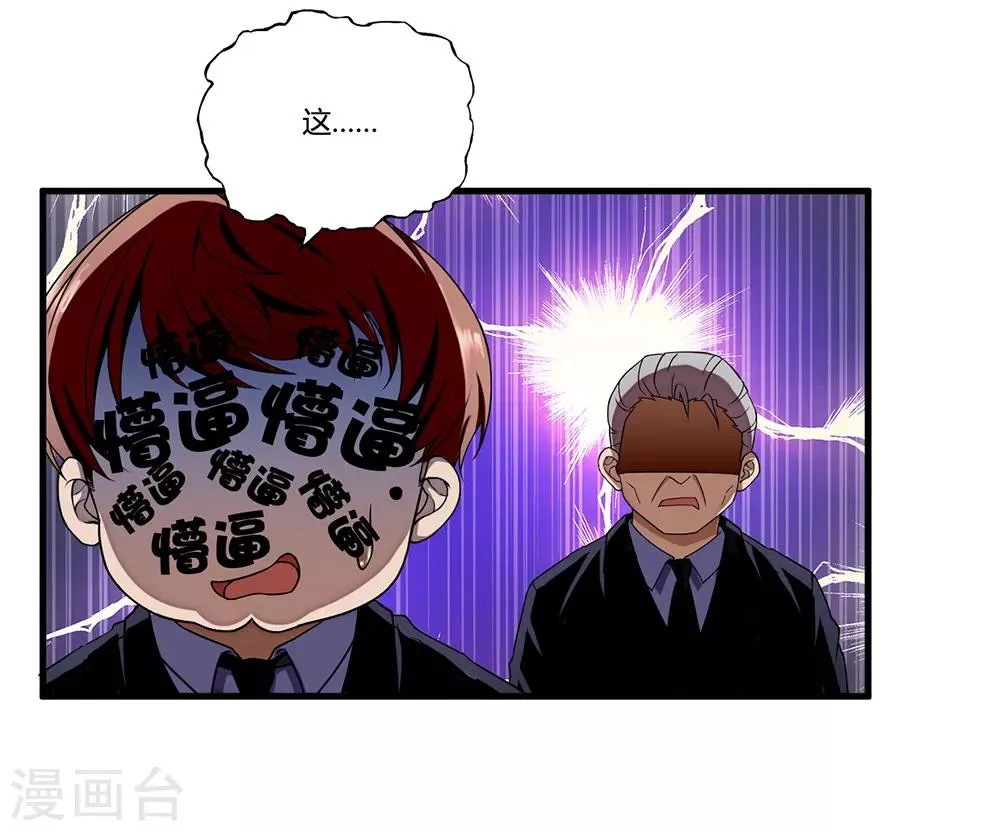 第10话 出去 第6页