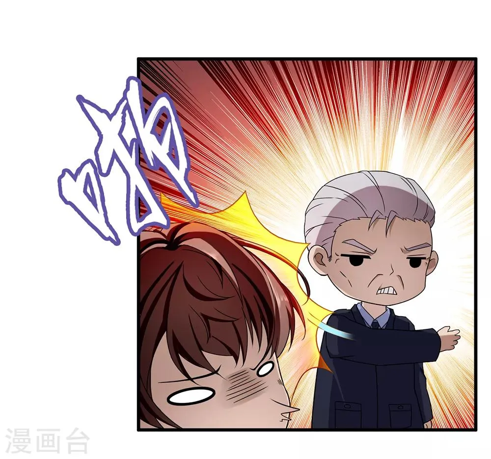 第10话 出去 第7页