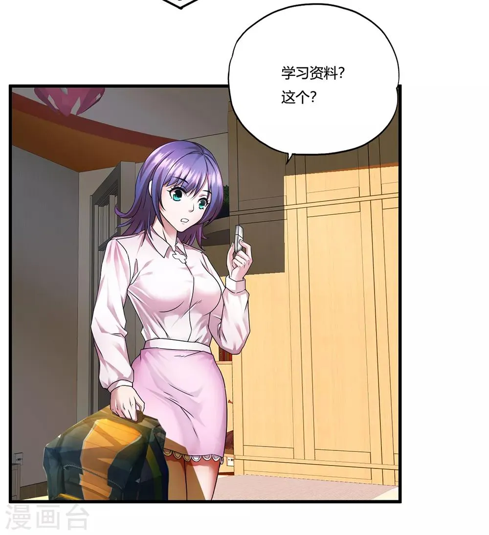 第10话 出去 第11页