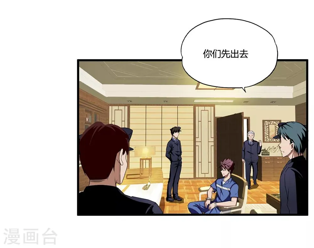 第10话 出去 第16页