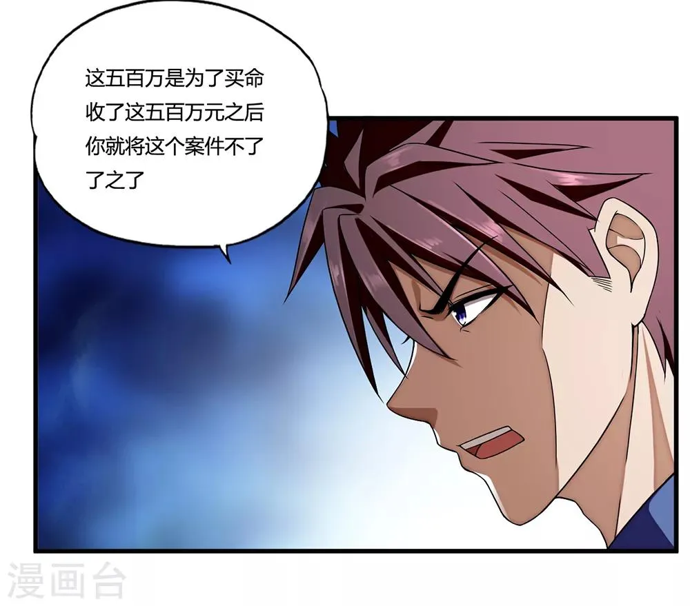 第10话 出去 第18页