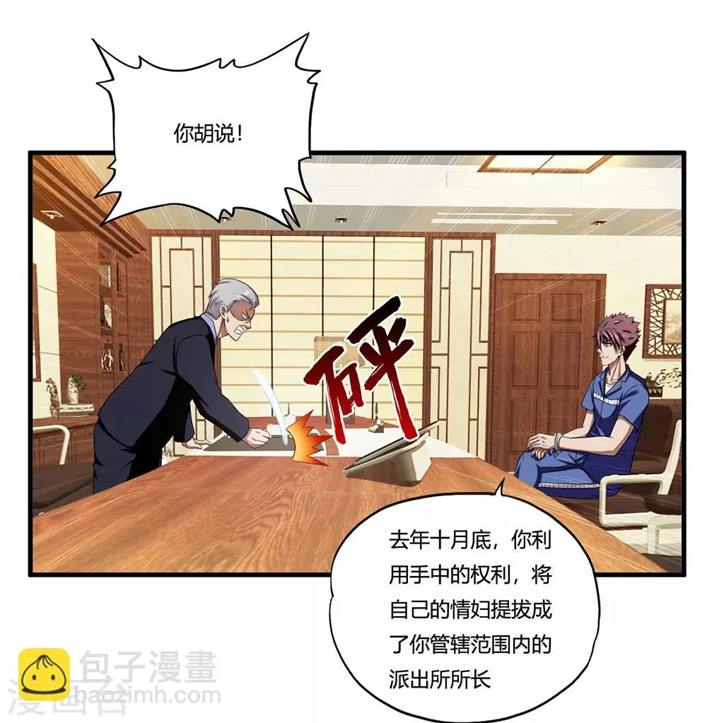 第10话 出去 第19页