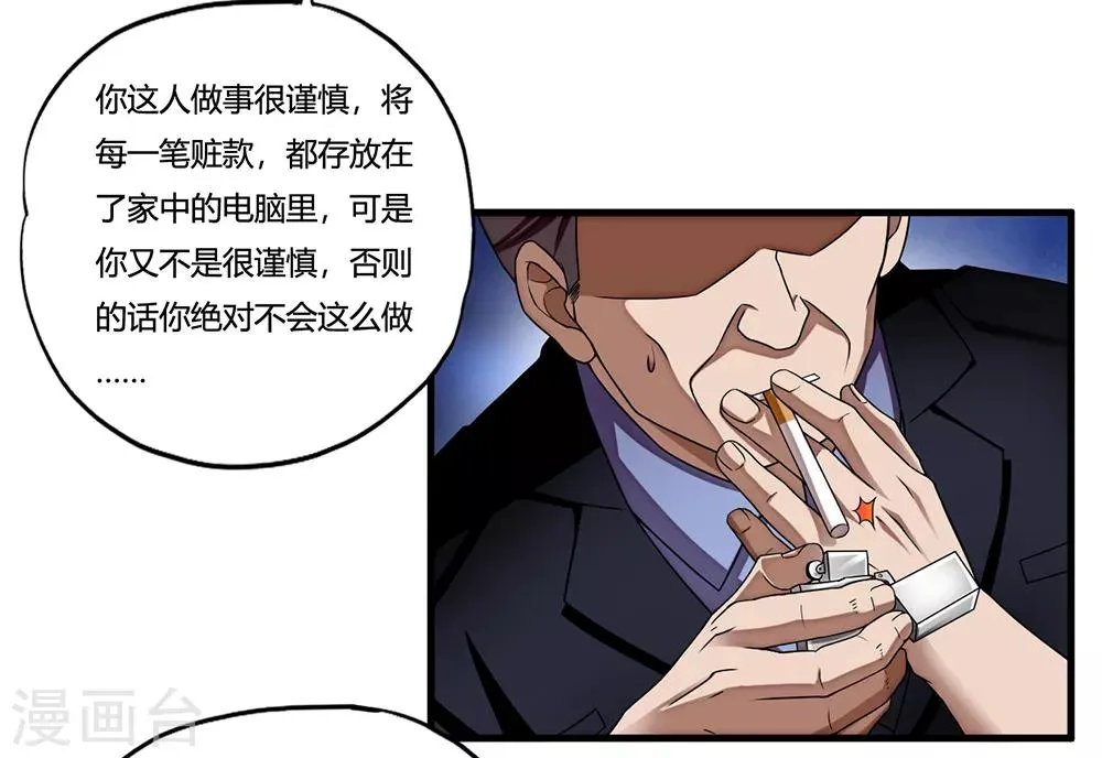 第10话 出去 第21页