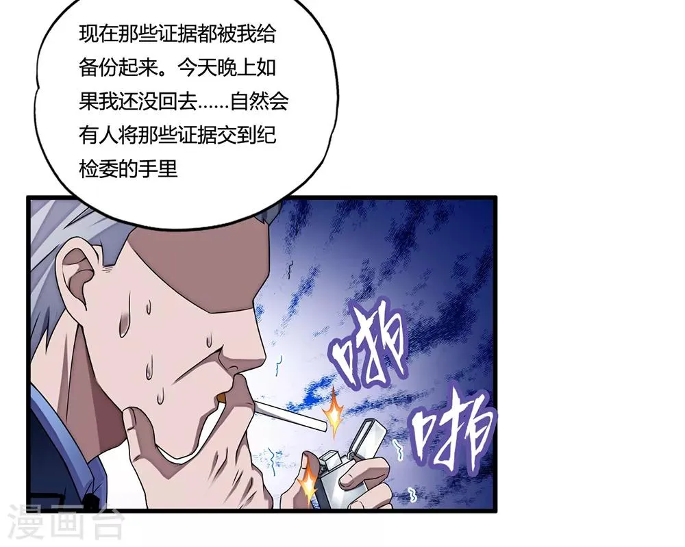 第10话 出去 第22页