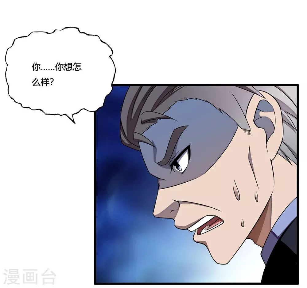 第10话 出去 第24页