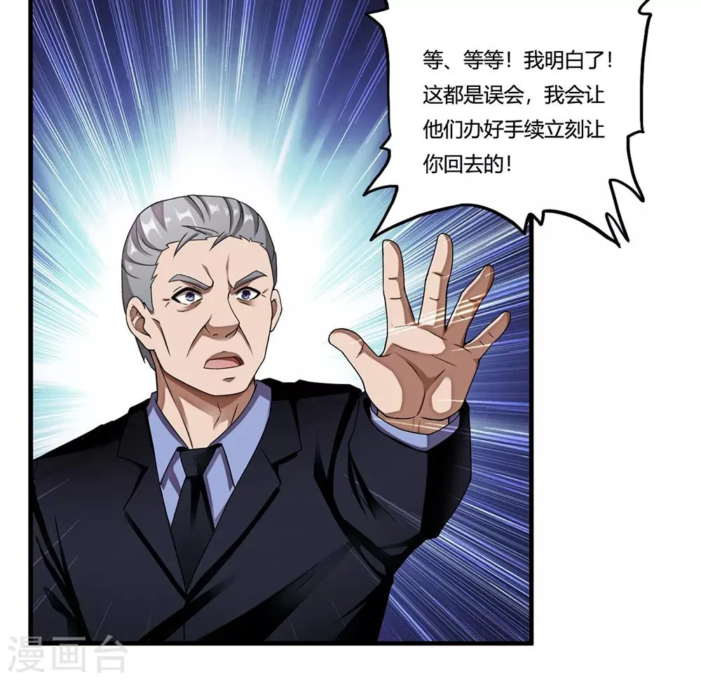 第10话 出去 第26页