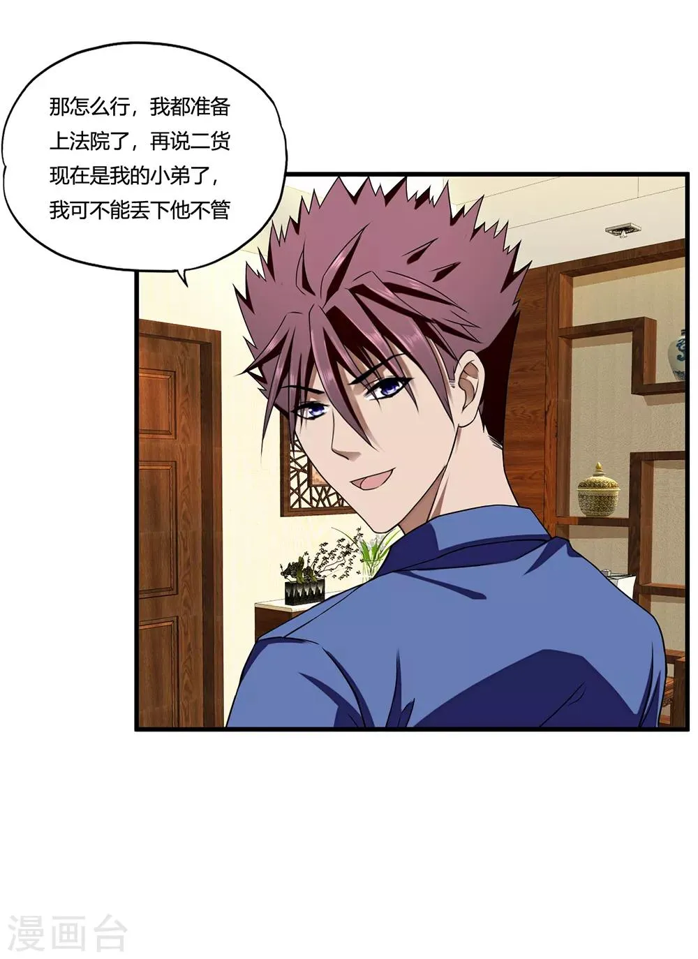 第10话 出去 第27页