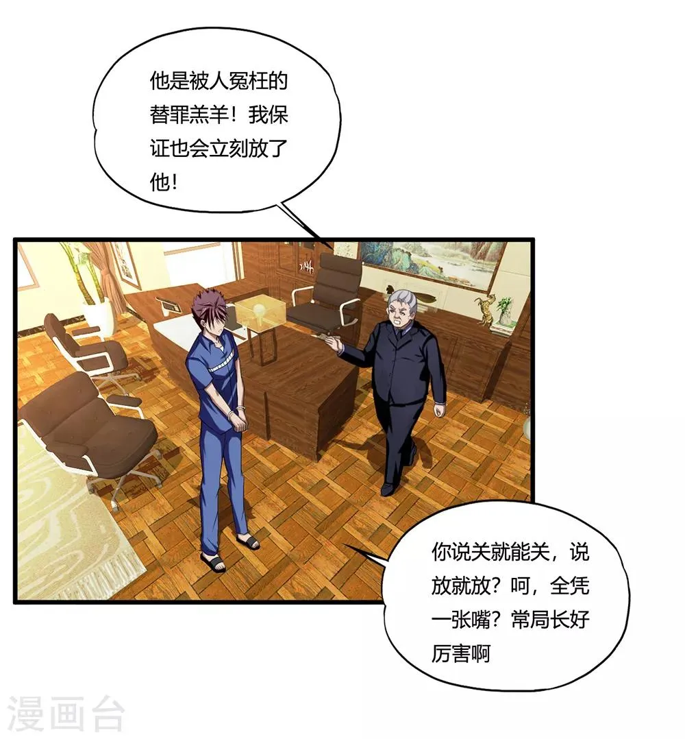 第10话 出去 第28页