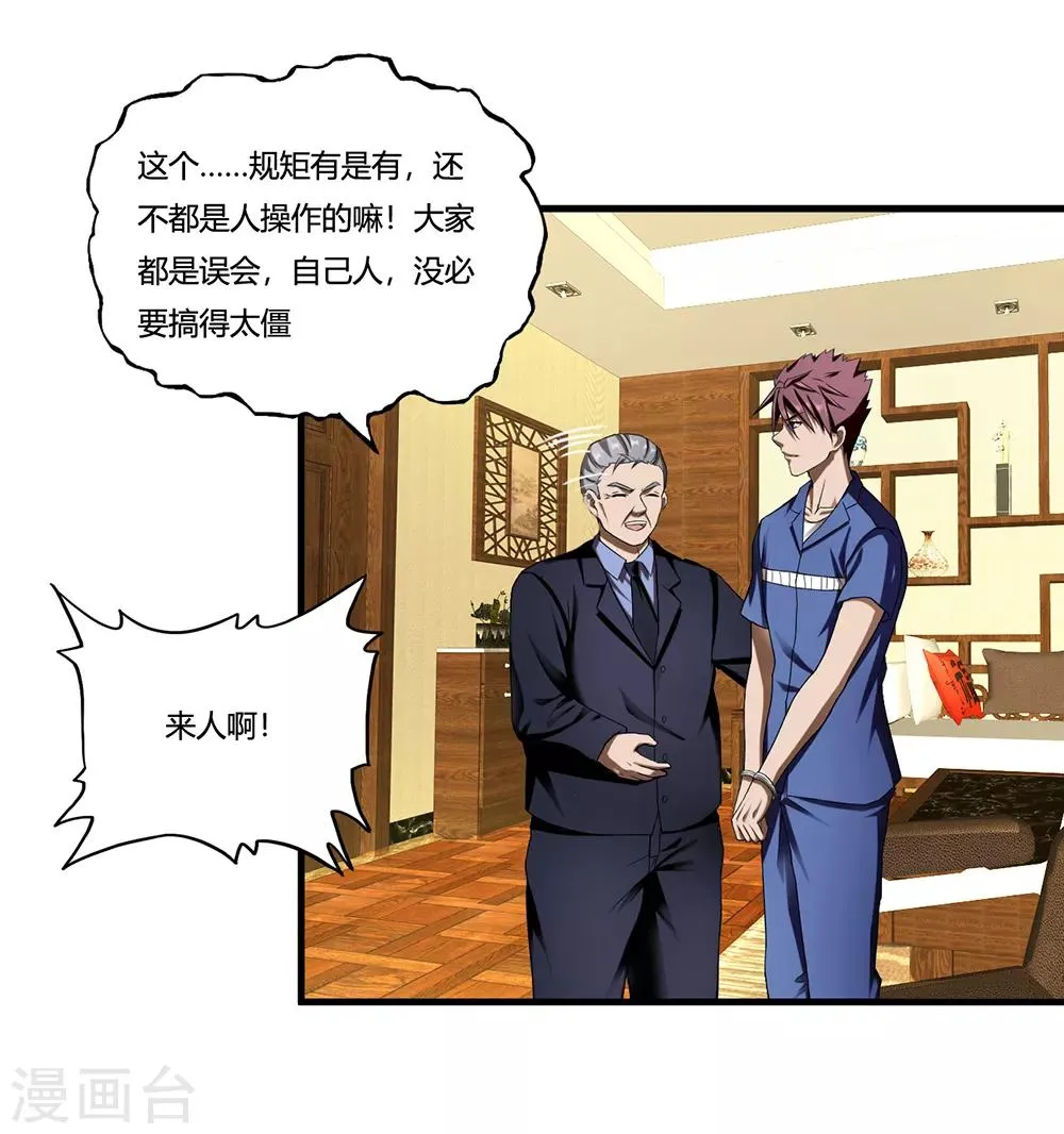第10话 出去 第29页