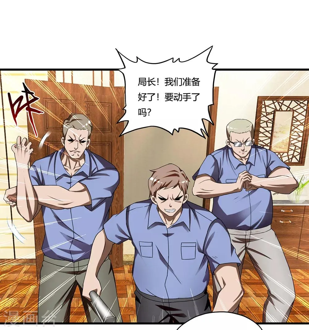 第10话 出去 第30页