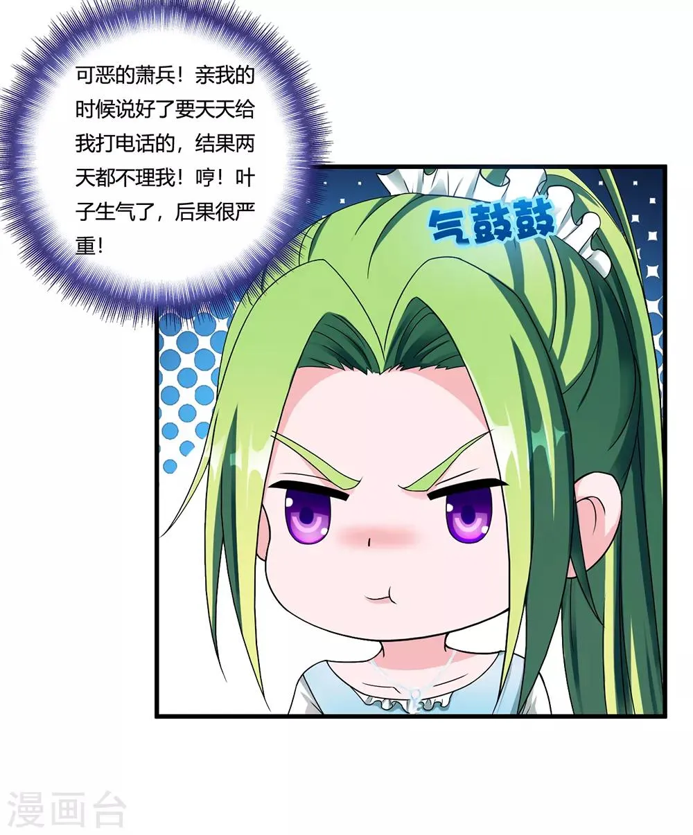 第10话 出去 第34页