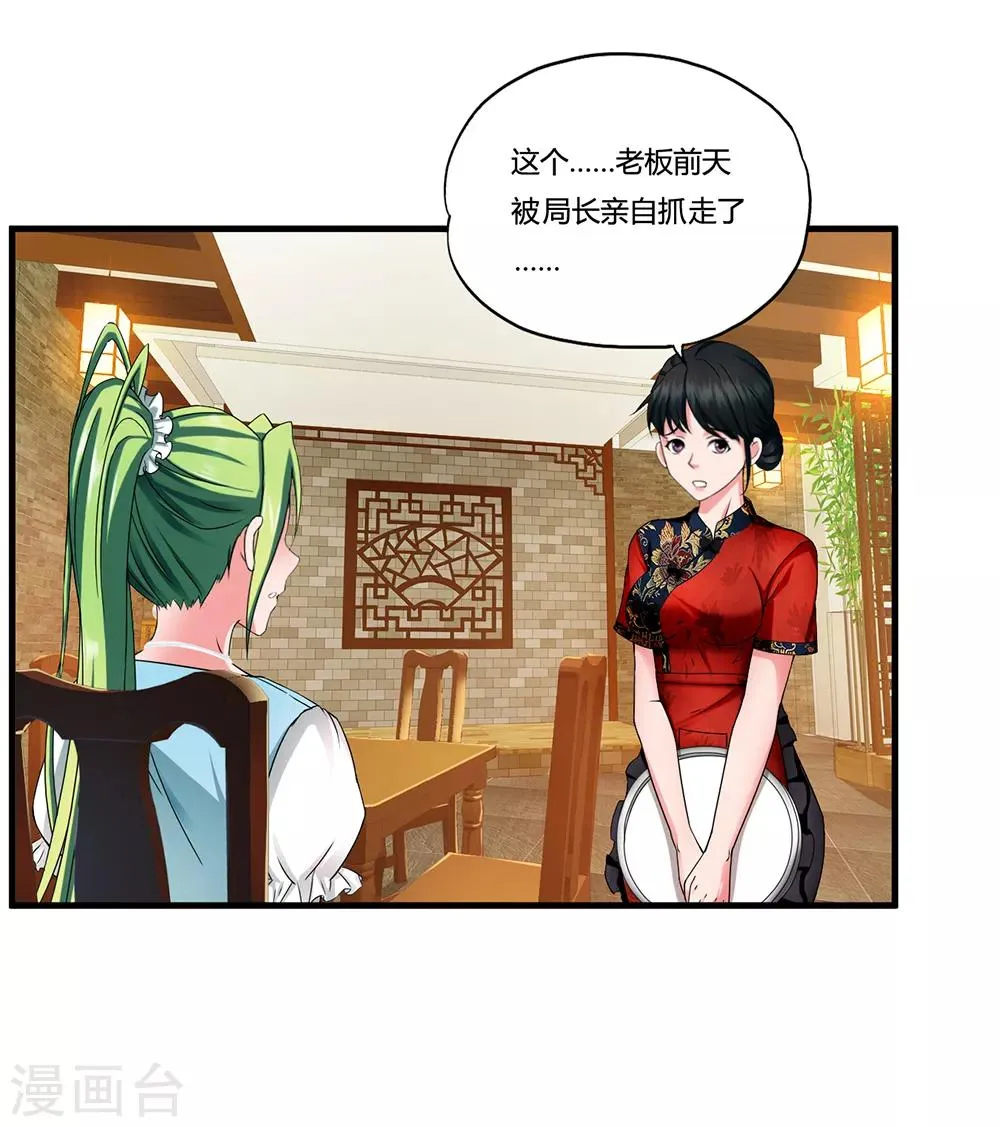 第10话 出去 第35页