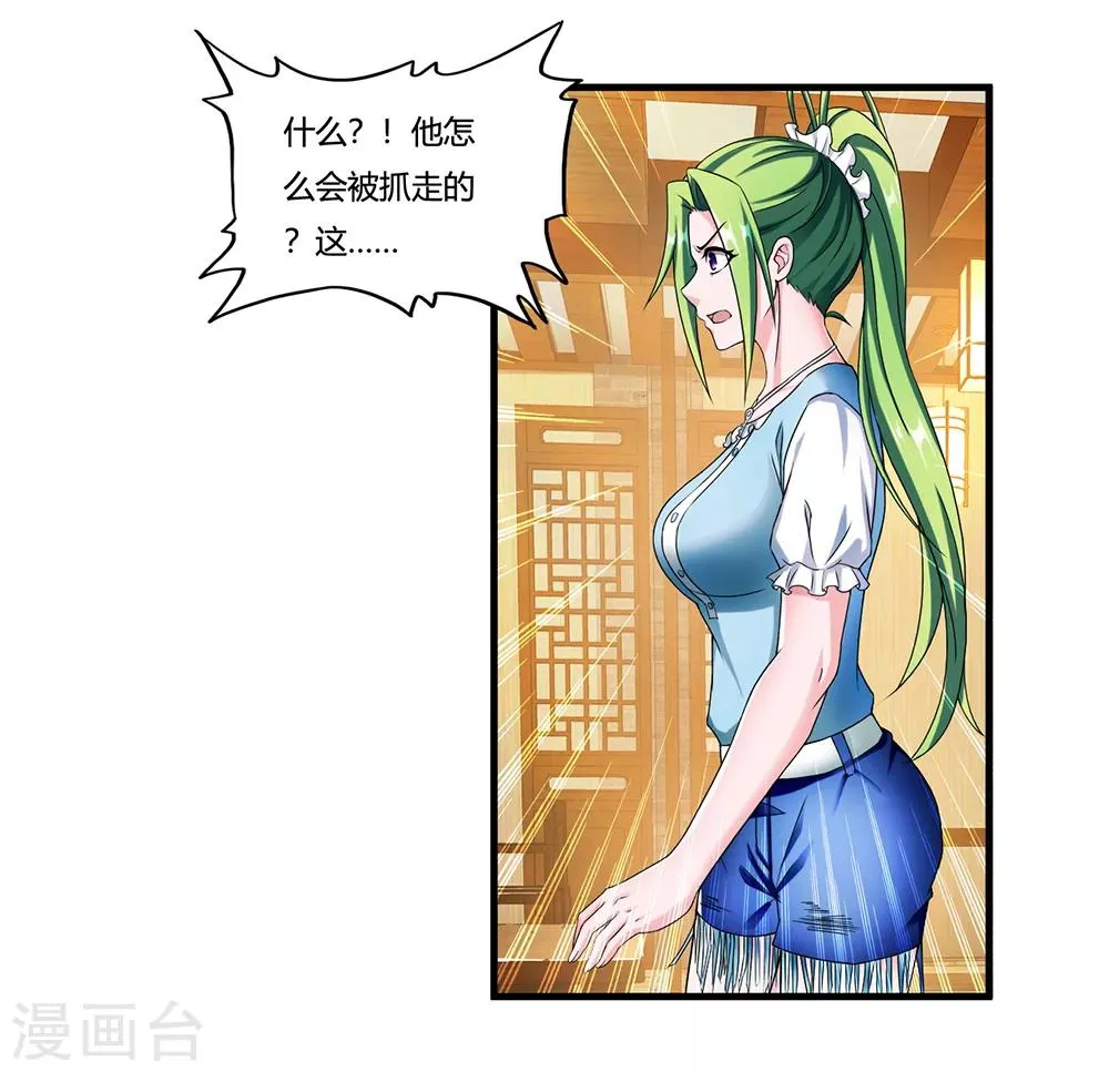 第10话 出去 第36页
