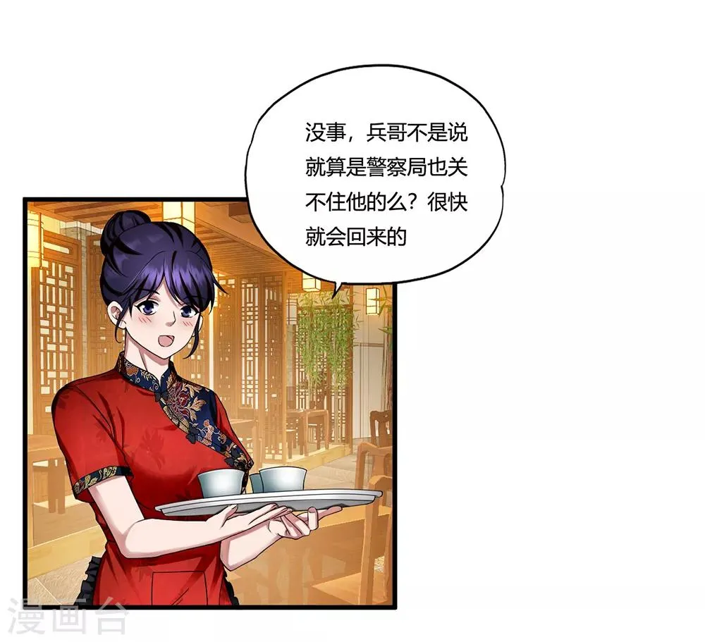 第10话 出去 第37页