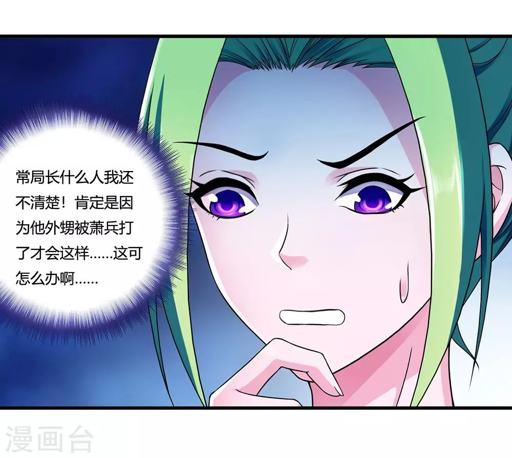 第10话 出去 第38页