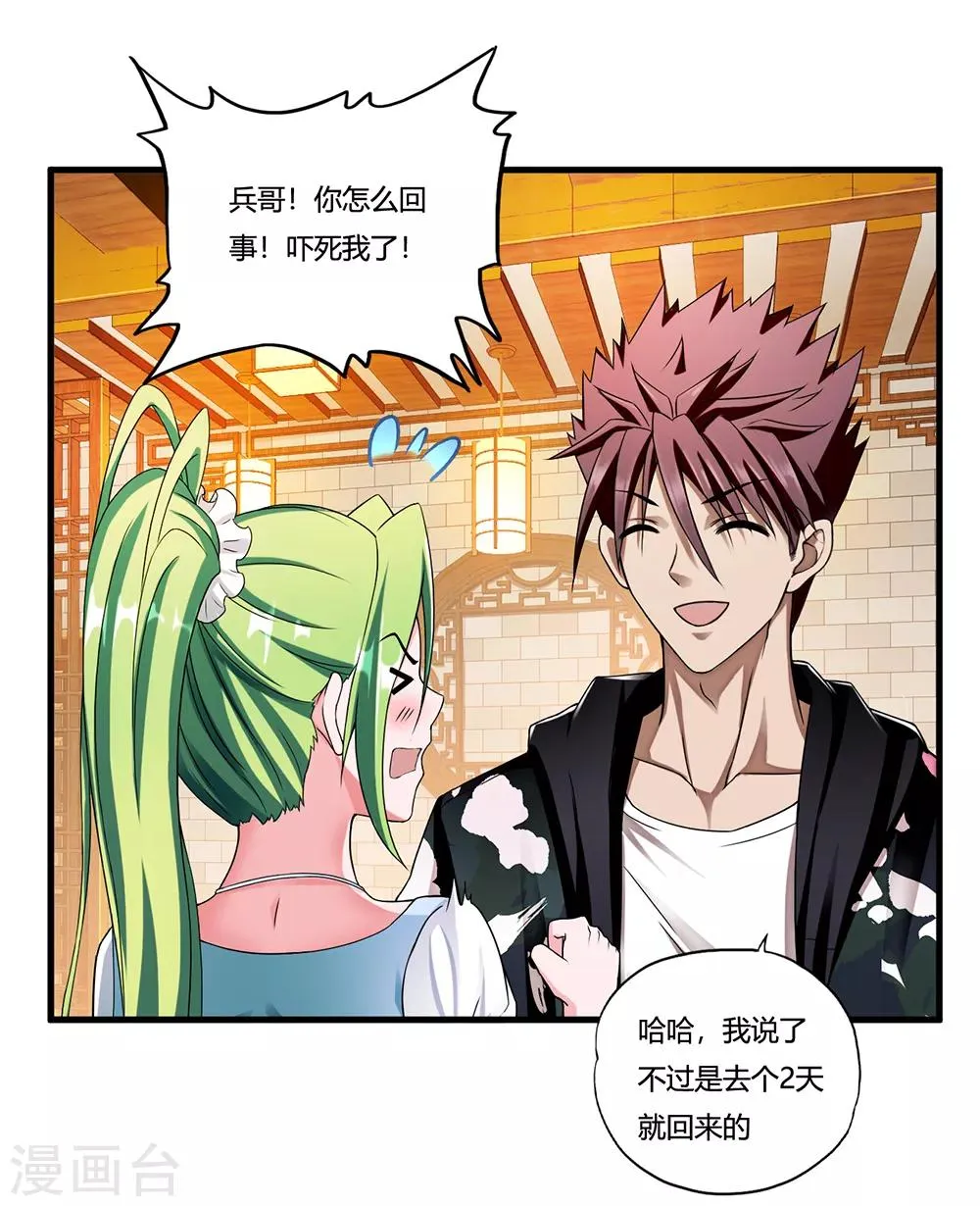 第10话 出去 第40页