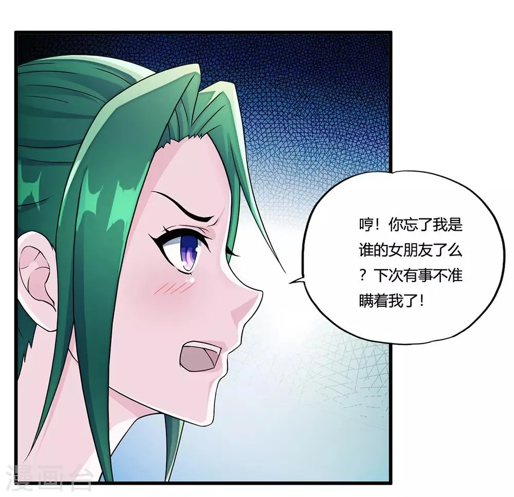 第10话 出去 第42页