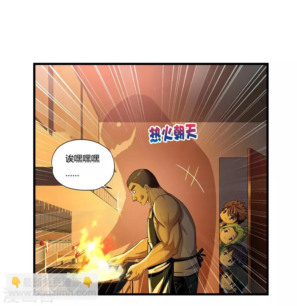 第11话 牡丹仙子 第7页