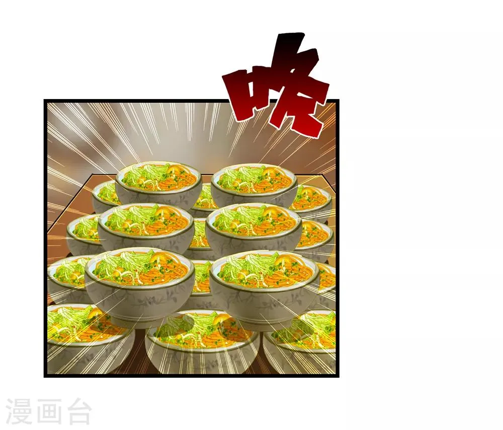 第11话 牡丹仙子 第8页