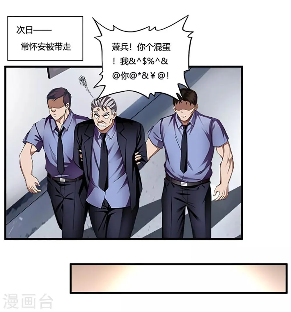 第11话 牡丹仙子 第14页