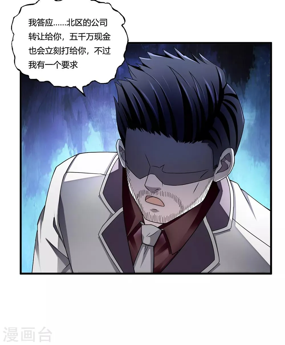 第11话 牡丹仙子 第22页