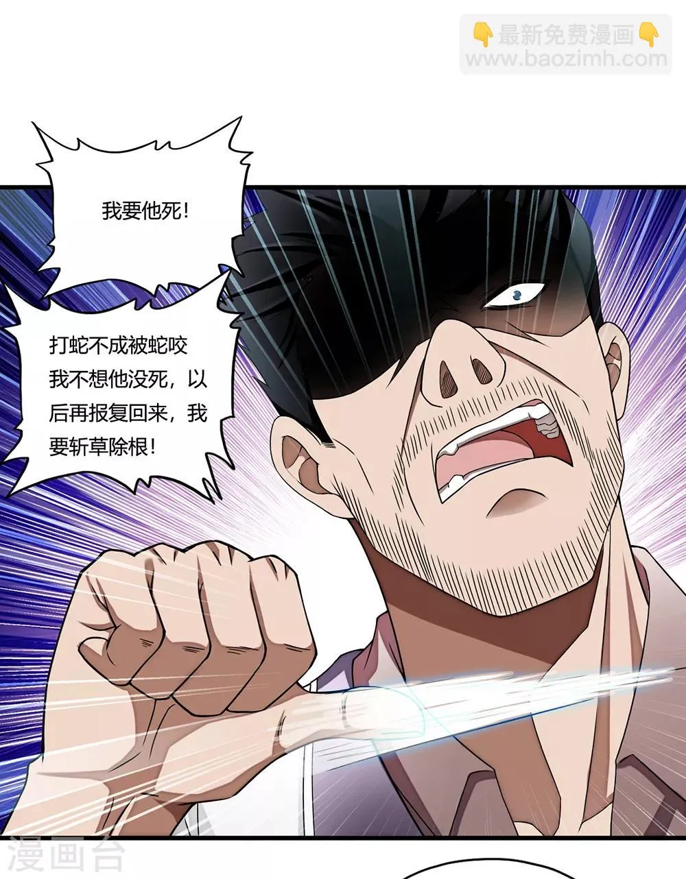 第11话 牡丹仙子 第23页