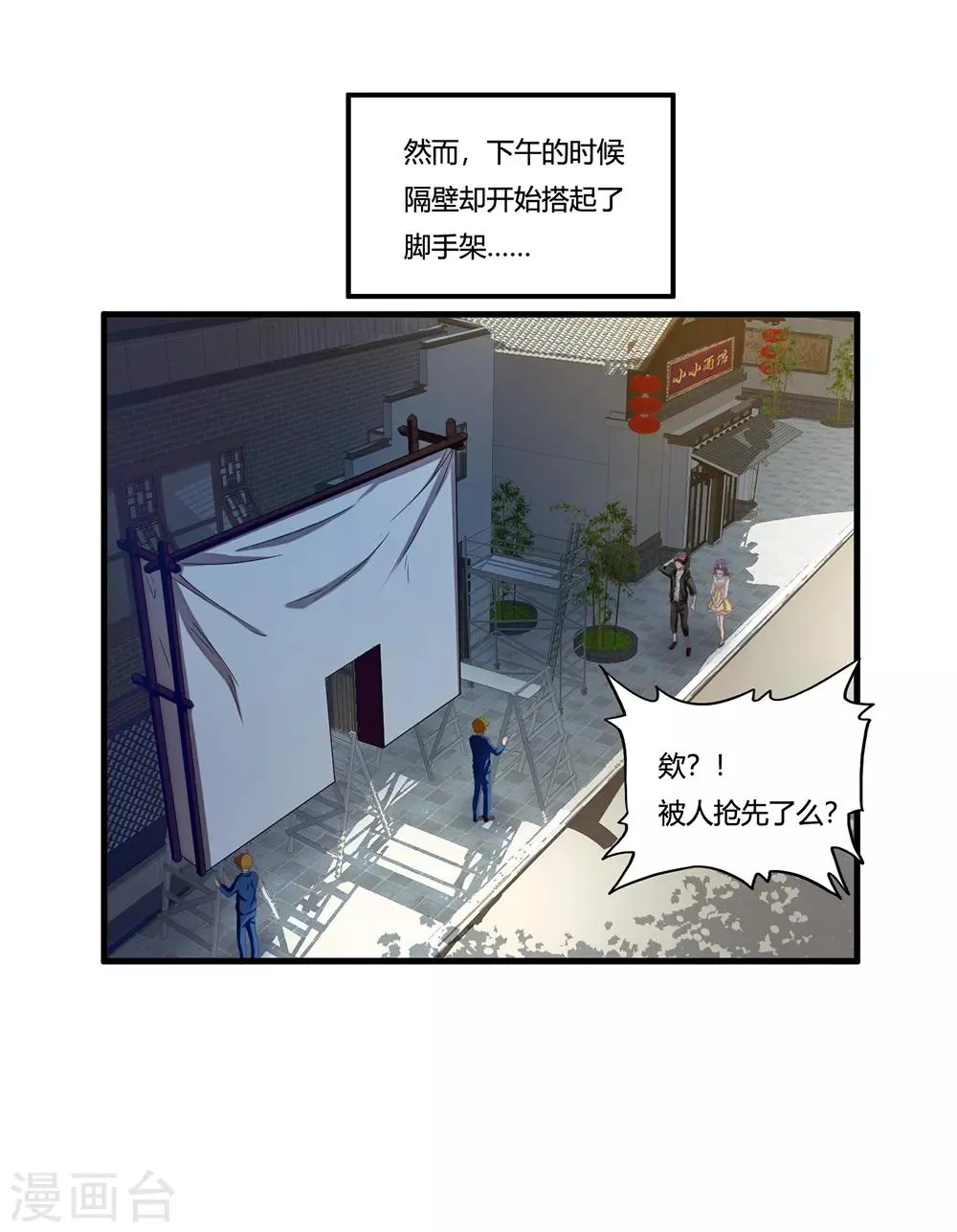 第11话 牡丹仙子 第30页