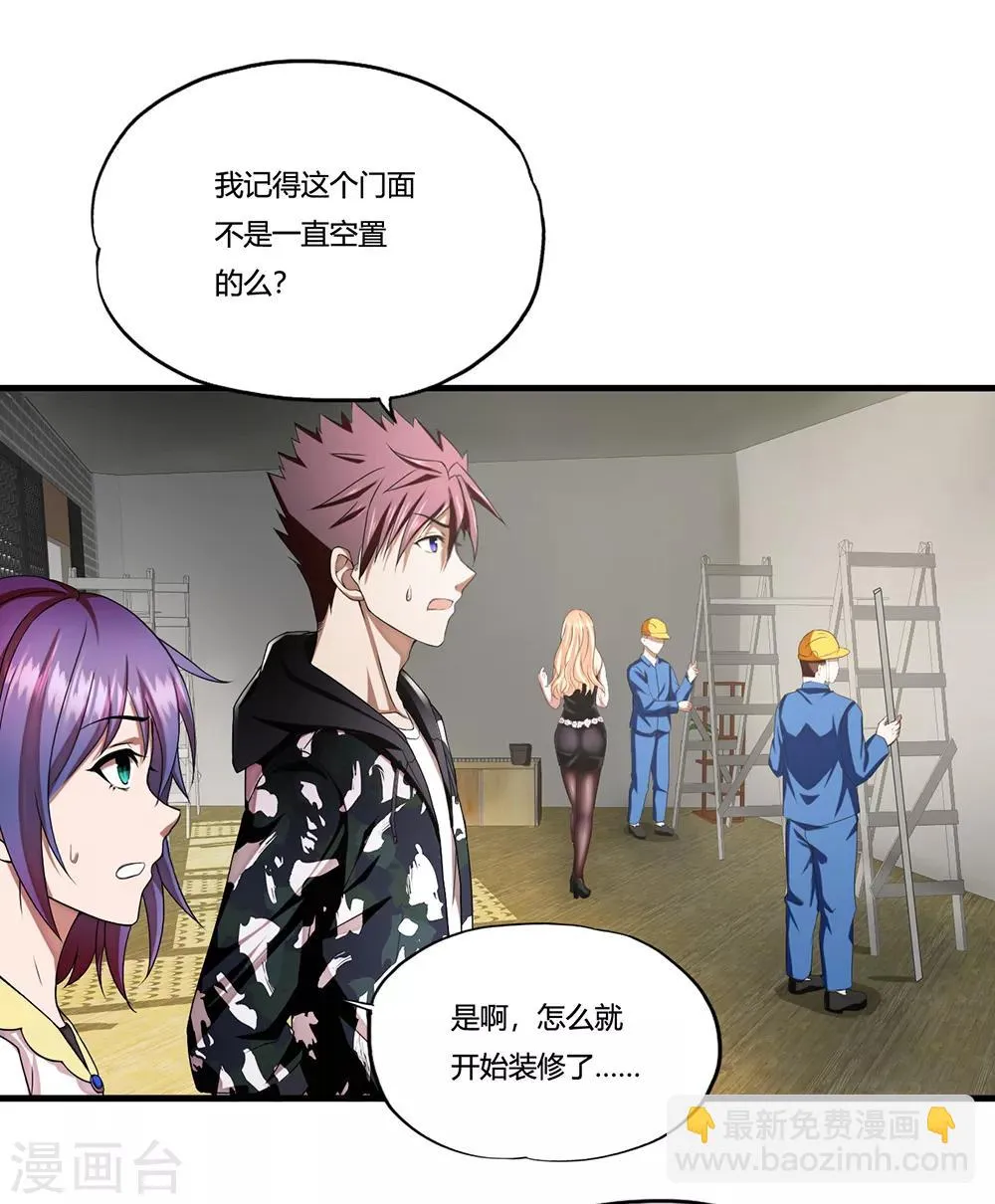 第11话 牡丹仙子 第31页