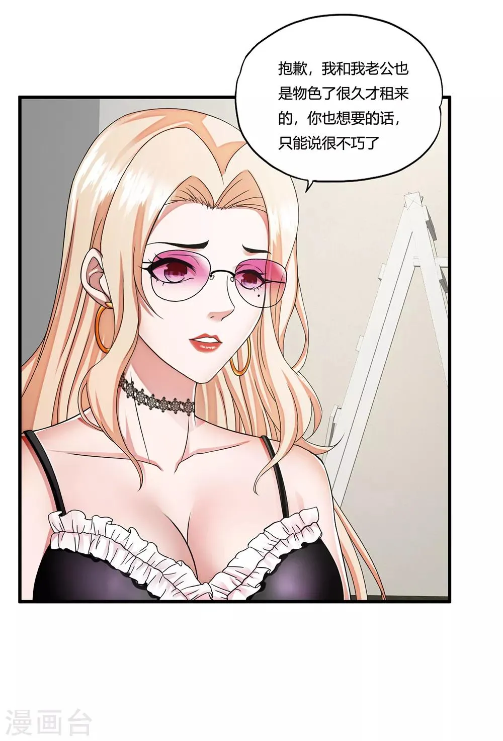 第11话 牡丹仙子 第34页