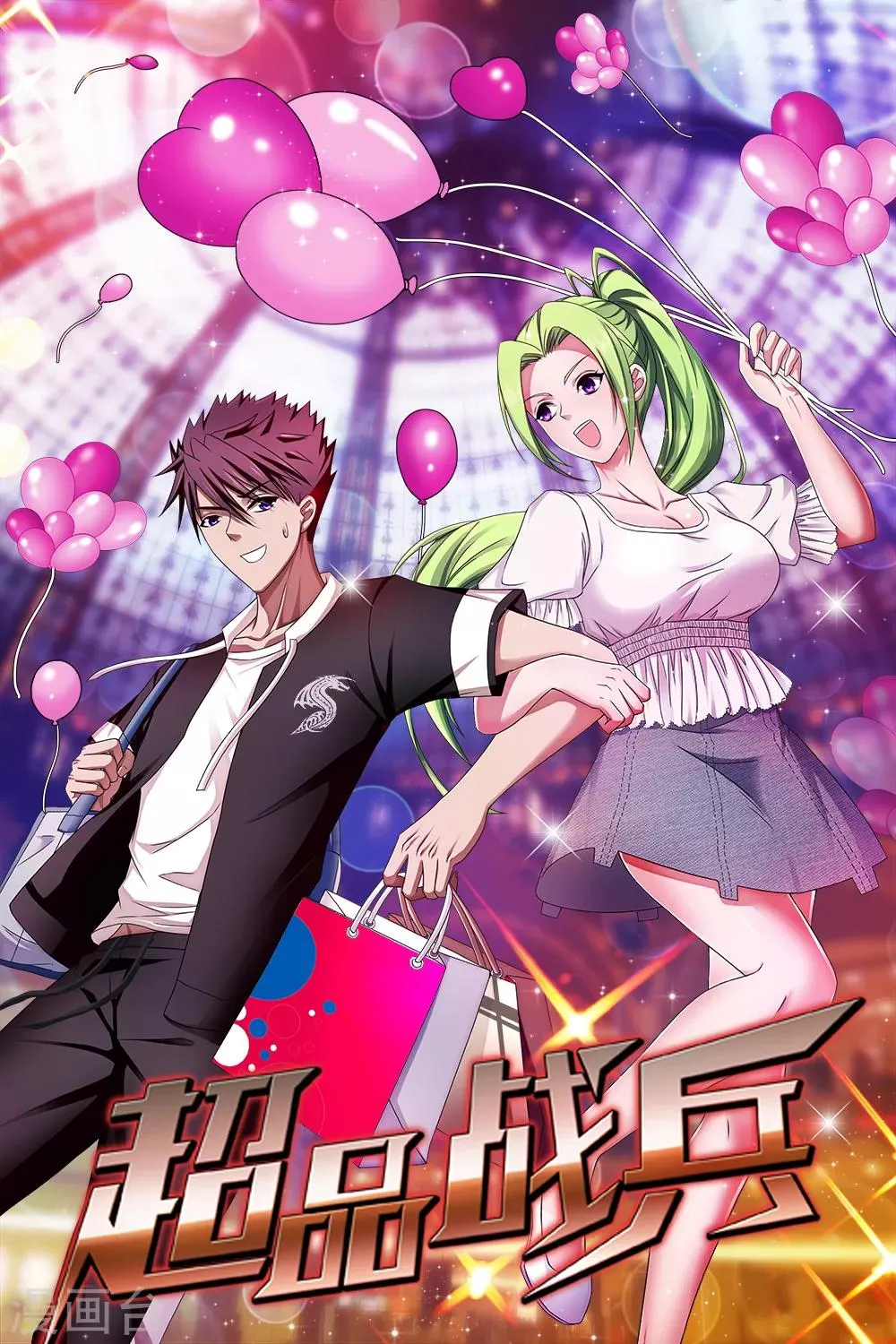 第12话 封印力量 第1页