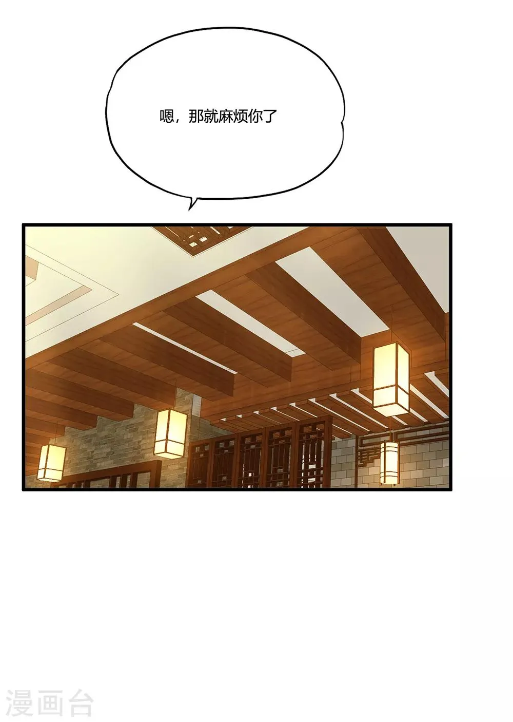 第12话 封印力量 第4页