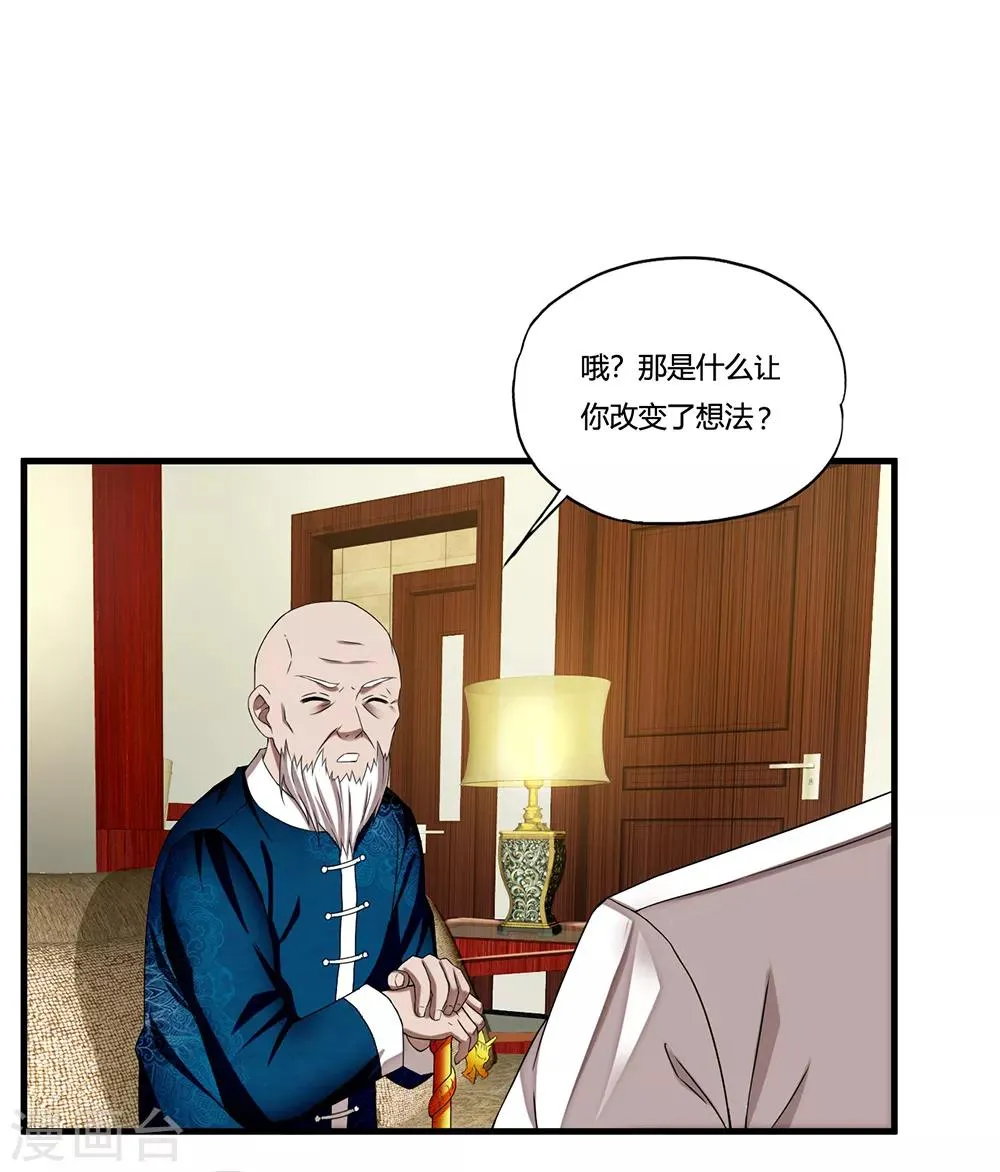 第12话 封印力量 第9页